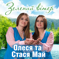 Обложка песни 